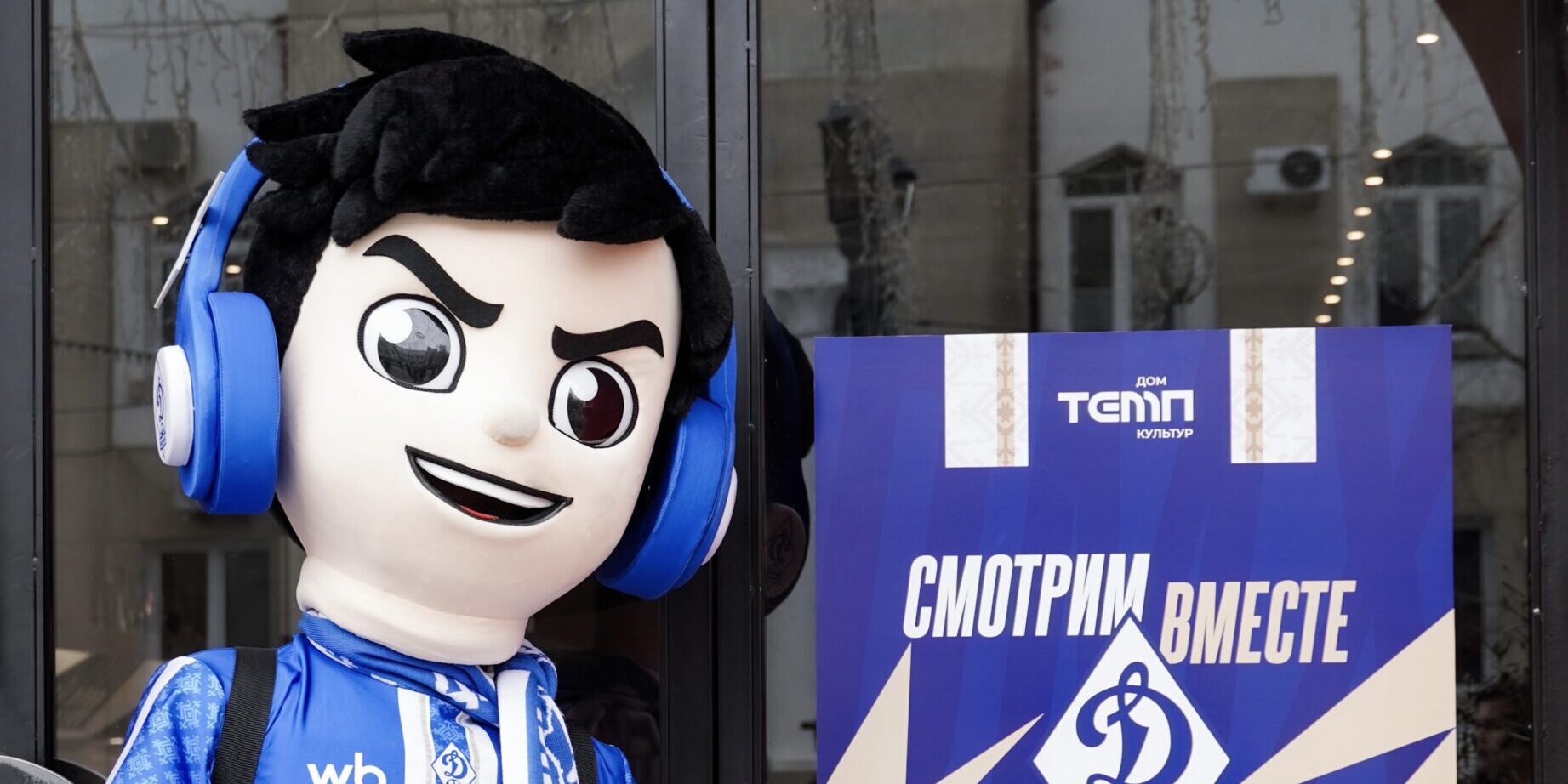 Матч «Локомотив» – «Динамо» в «Темпе». Весело, красиво, интересно